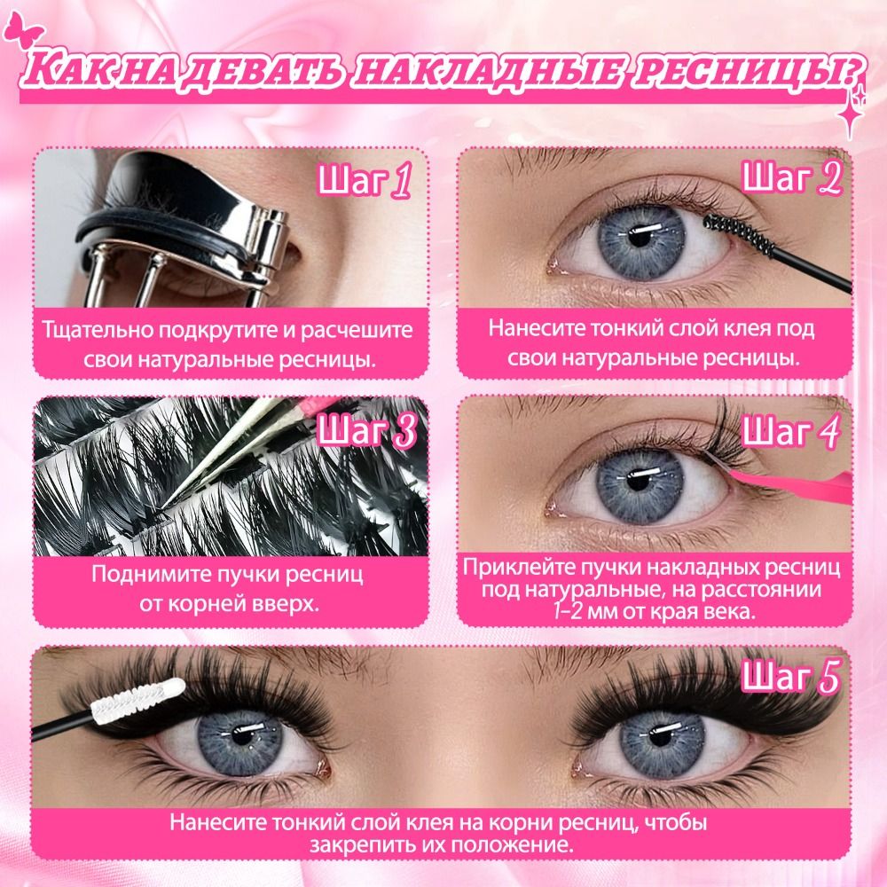 Faux Mink Lash - ナチュラルルックつけまつげ ウィスピー風 ボンド＆シールタイプ 3Dフェイクミンク まつげ束デザイン アイメイクツール